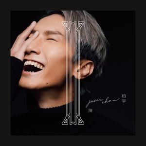 反抗激烈半推半就下一句
