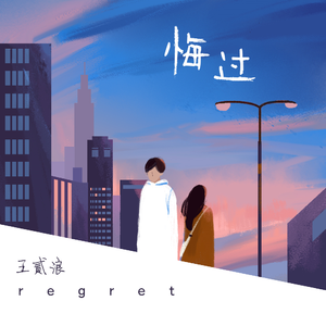 反抗激烈半推半就下一句
