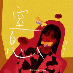 反抗激烈半推半就下一句
