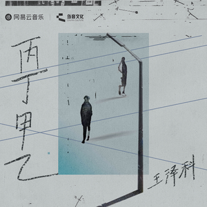 反抗激烈半推半就下一句
