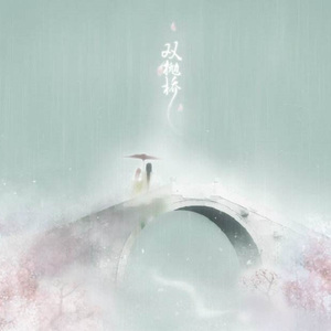 反抗激烈半推半就下一句
